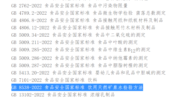 36項(xiàng)新食品安全國(guó)家標(biāo)準(zhǔn)和3項(xiàng)修改單