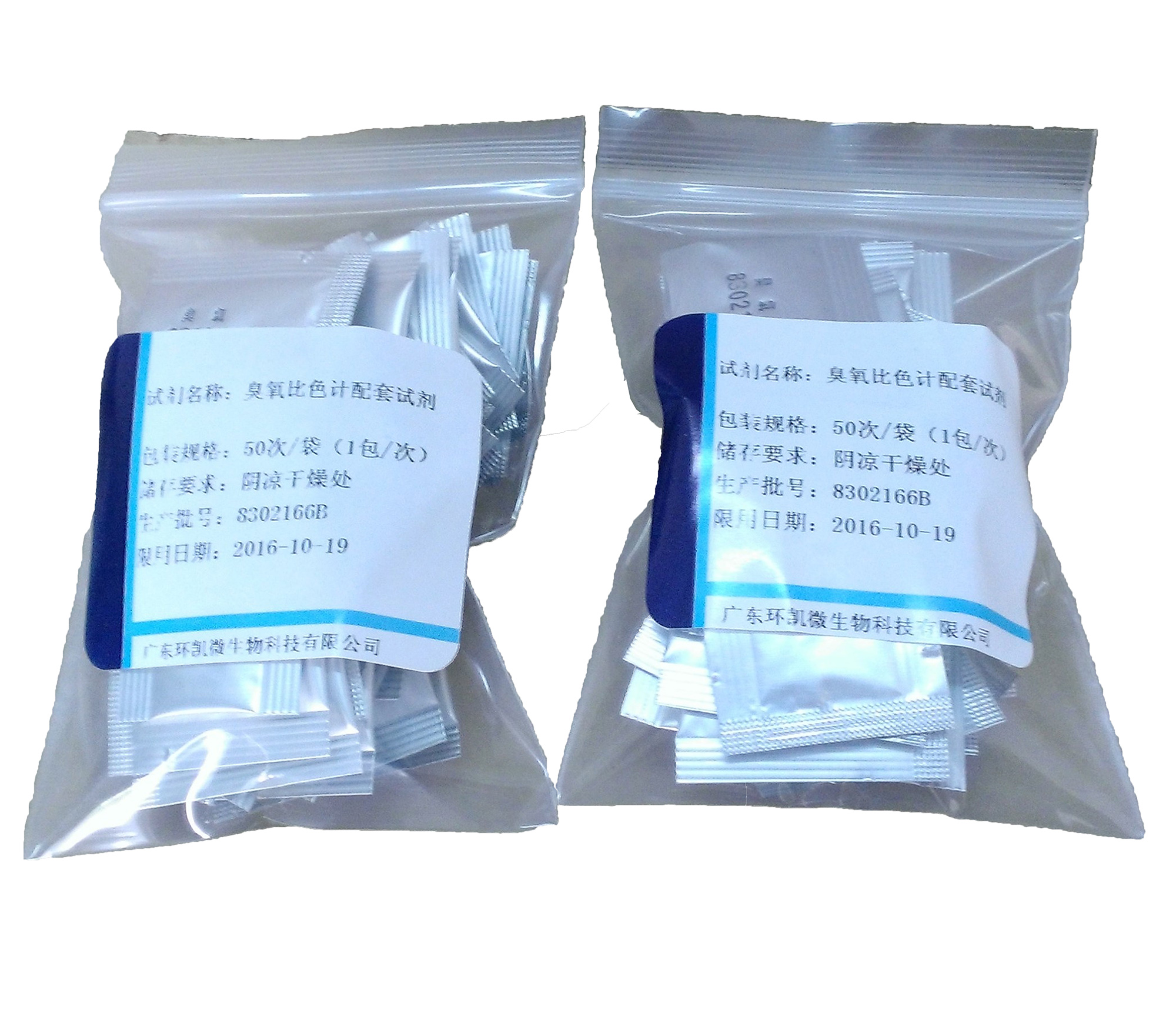  臭氧檢測(cè)儀配套試劑（0-2.5mg/L）,配套S-201；M-402；S-101